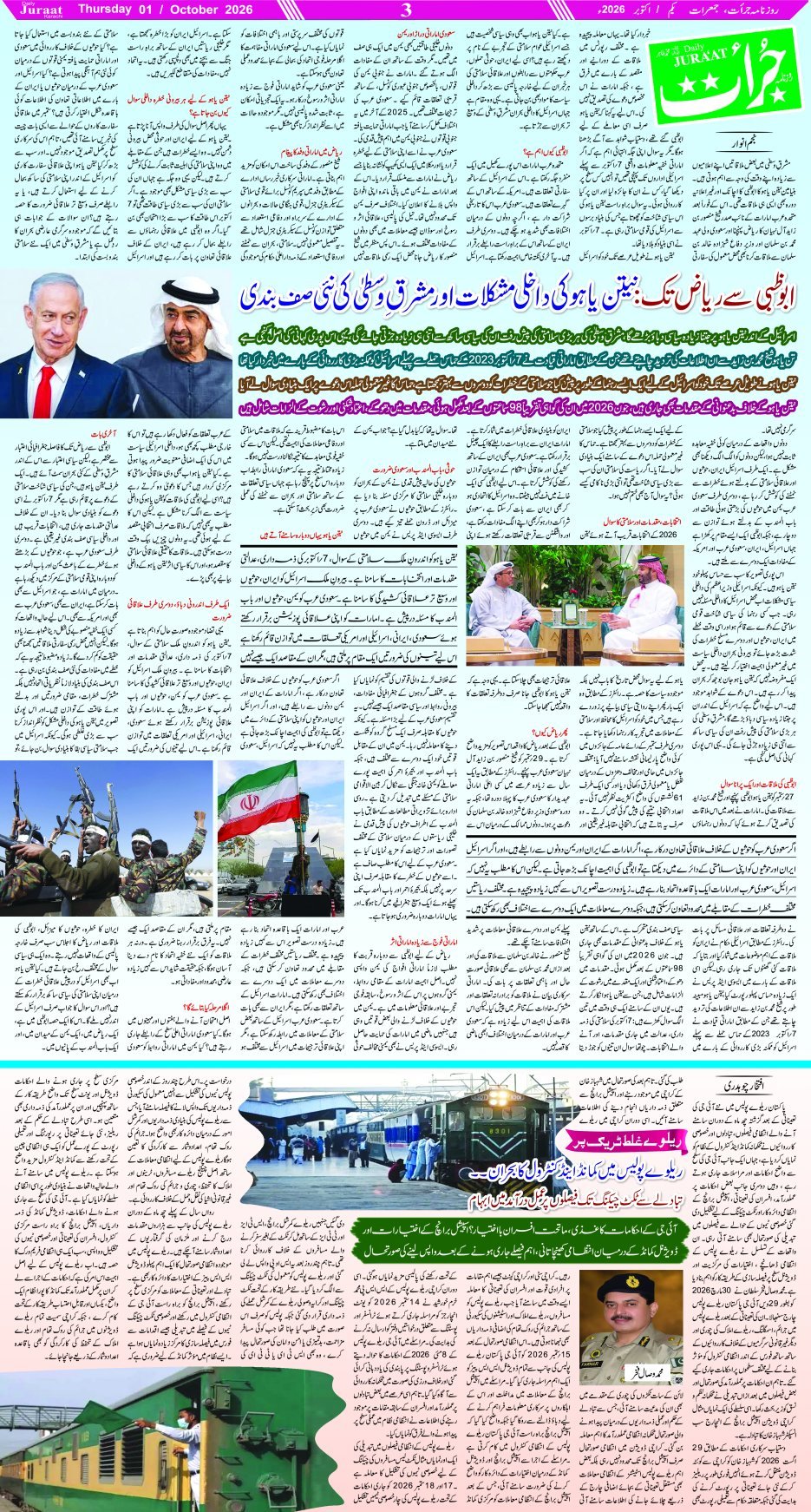 e-Paper 2026/10/01 page 3