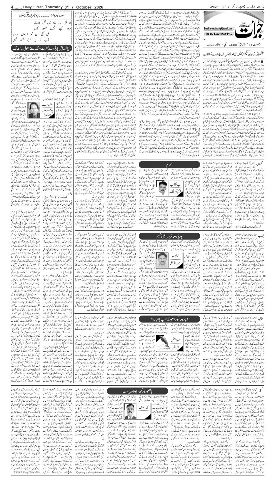 e-Paper 2026/10/01 page 4