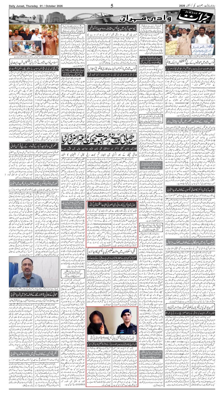 e-Paper 2026/10/01 page 5