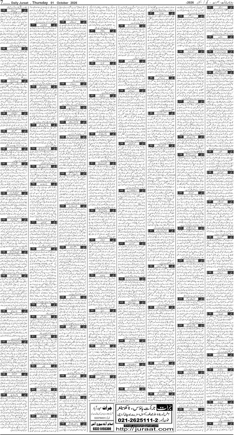 e-Paper 2026/10/01 page 7