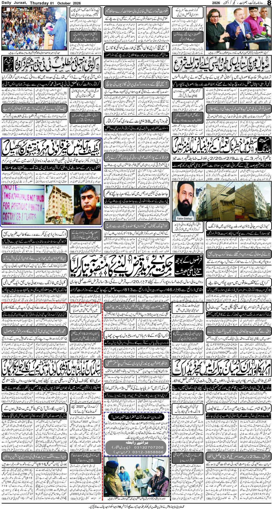 e-Paper 2026/10/01 page 8