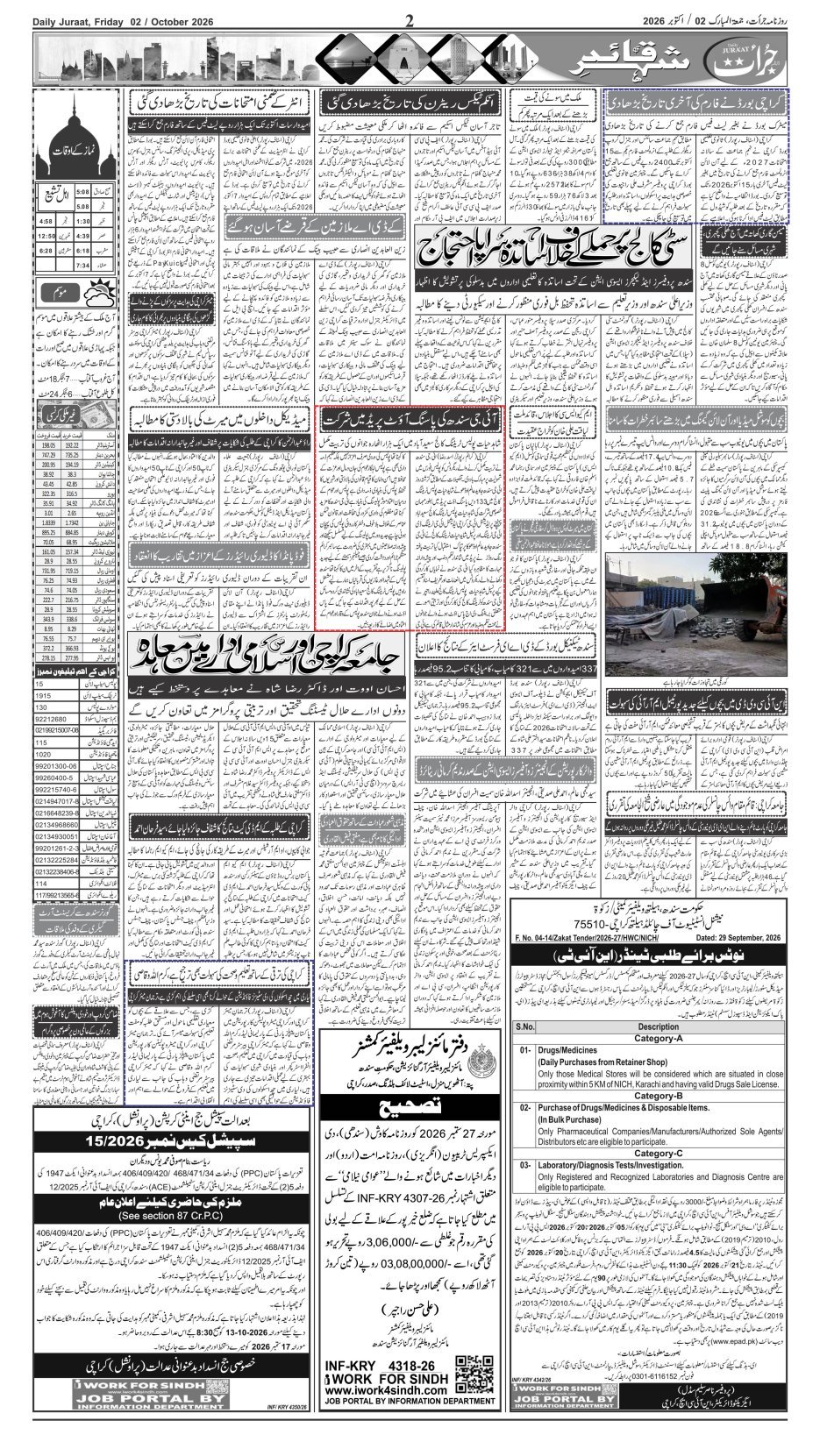 e-Paper 2026/10/02 page 2