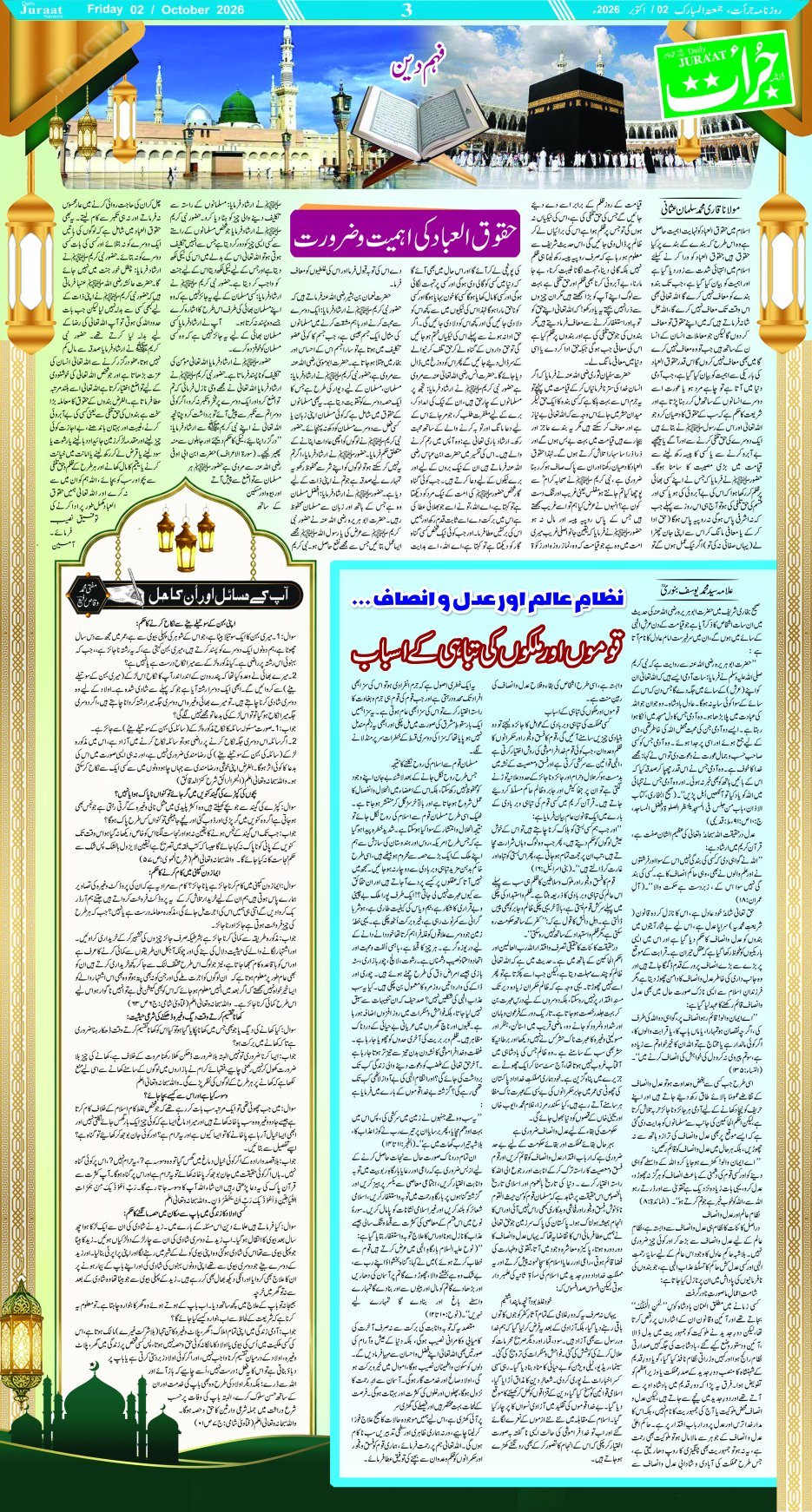 e-Paper 2026/10/02 page 3