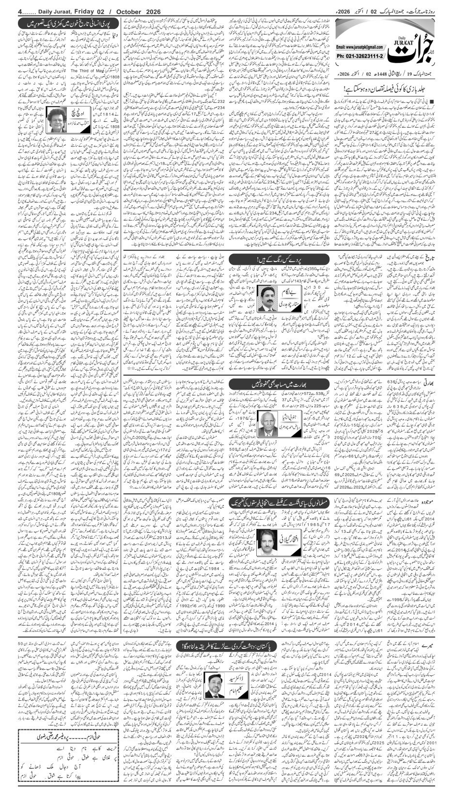 e-Paper 2026/10/02 page 4