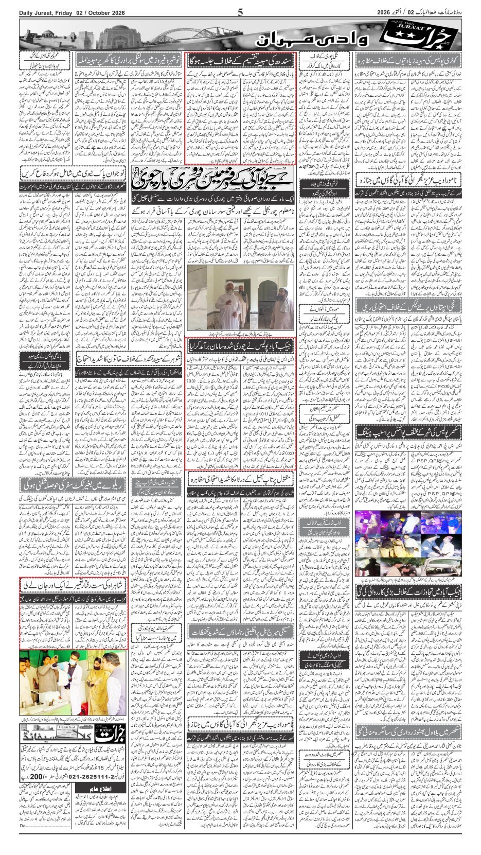 e-Paper 2026/10/02 page 5