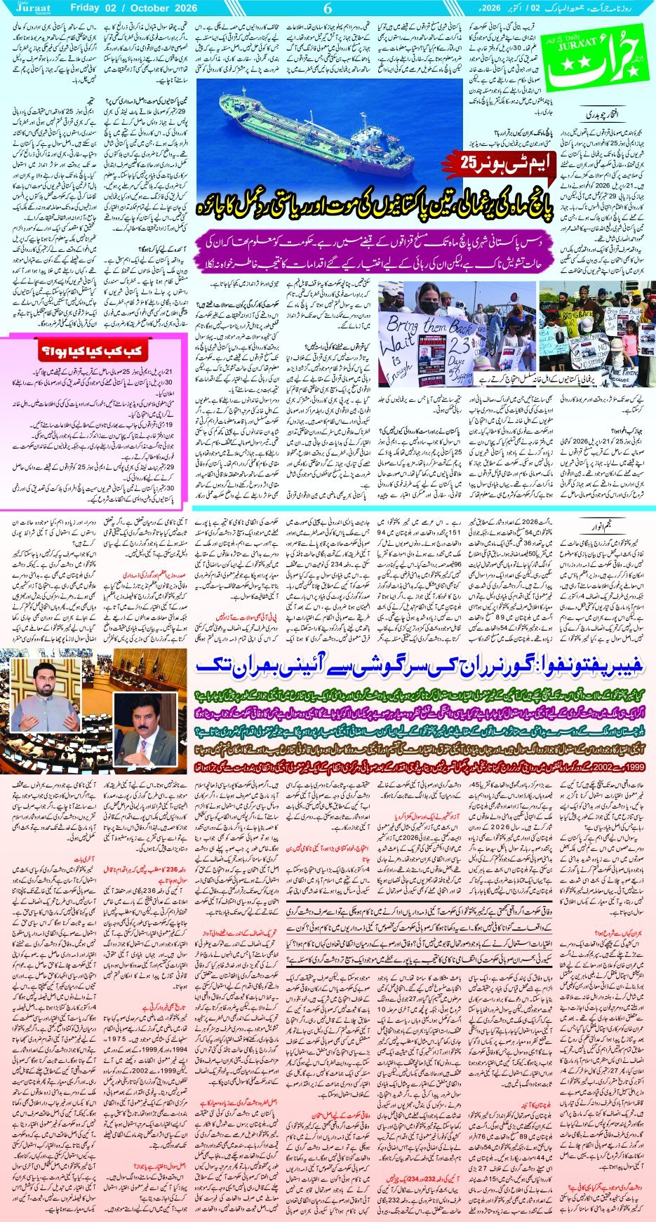 e-Paper 2026/10/02 page 6
