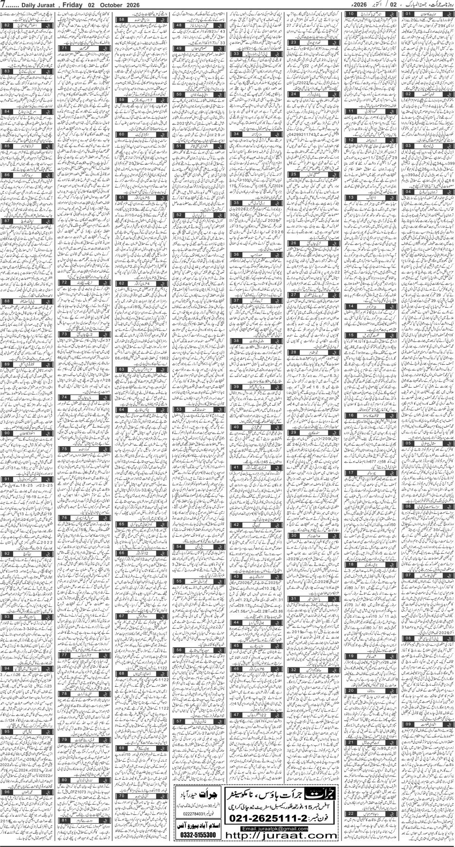 e-Paper 2026/10/02 page 7