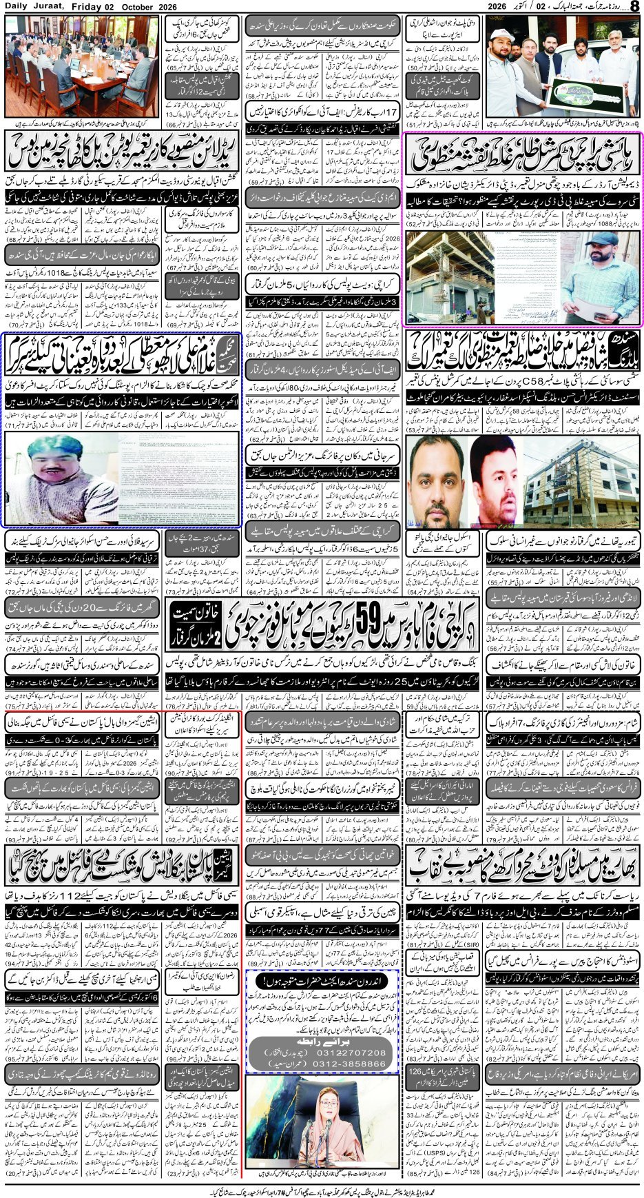 e-Paper 2026/10/02 page 8