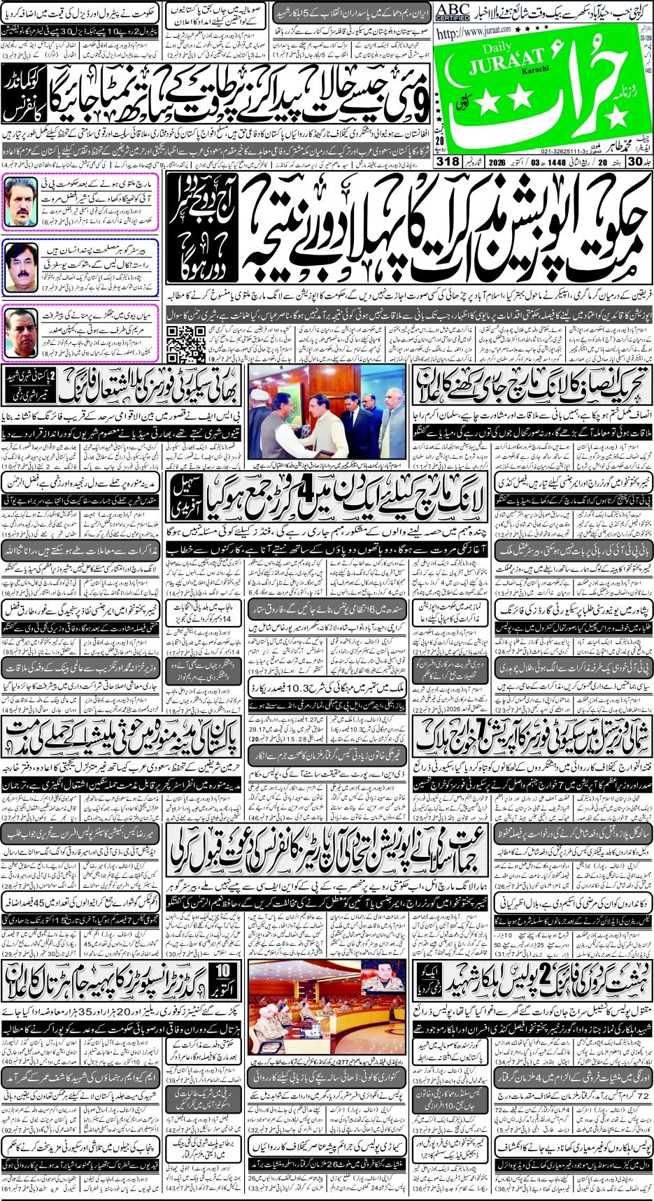 e-Paper 2026/10/03 page 1
