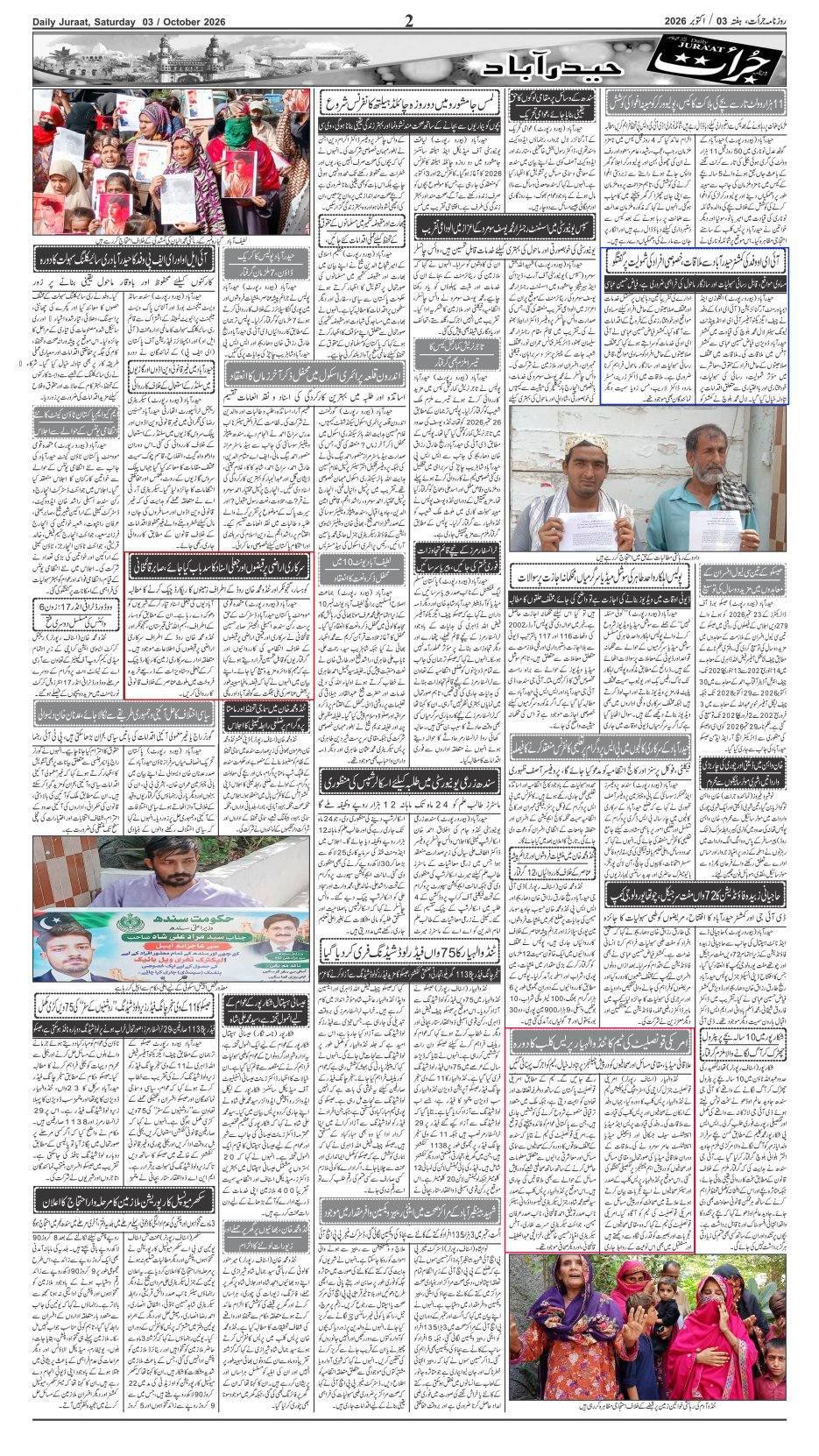 e-Paper 2026/10/03 page 2