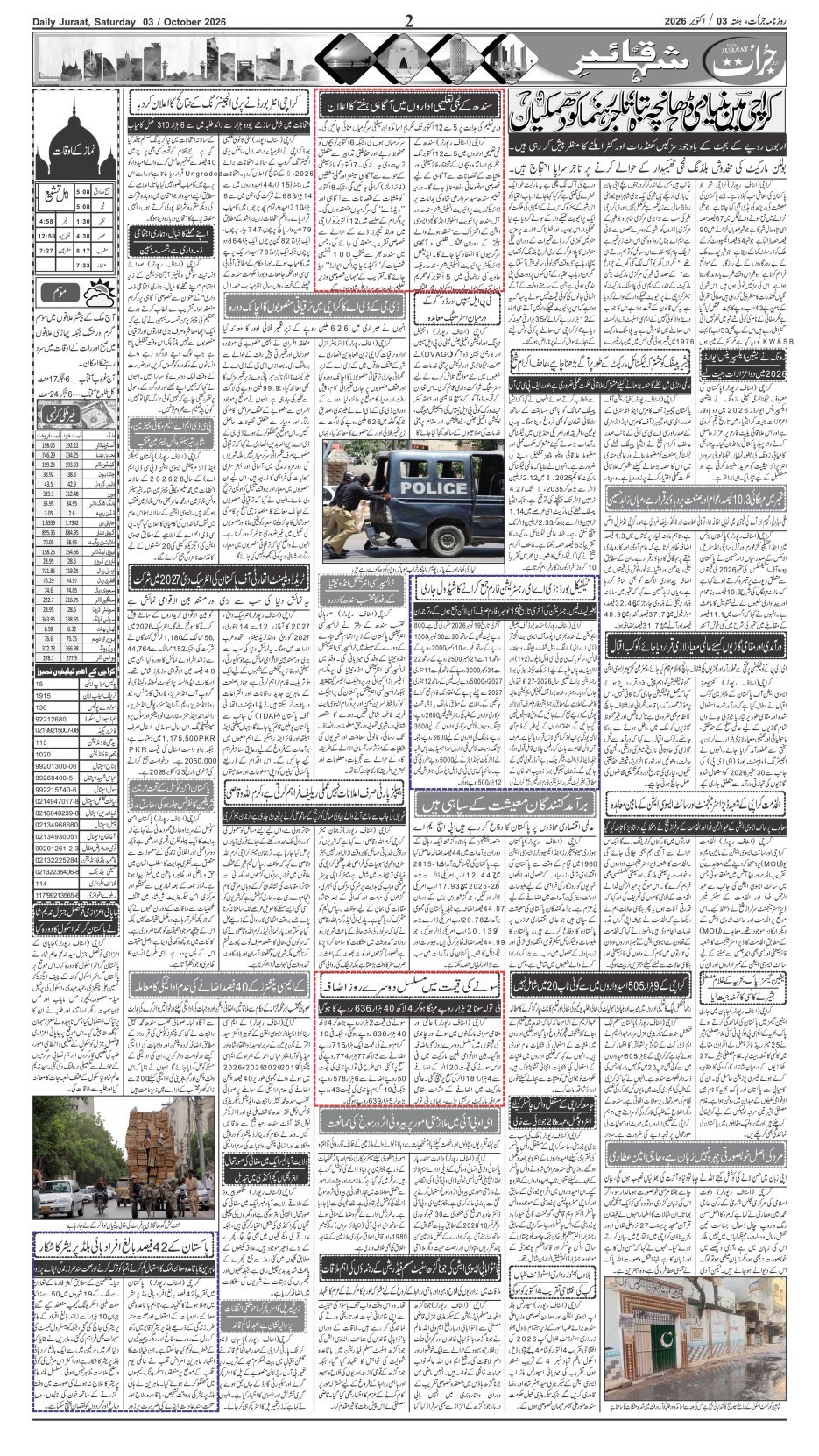 e-Paper 2026/10/03 page 2