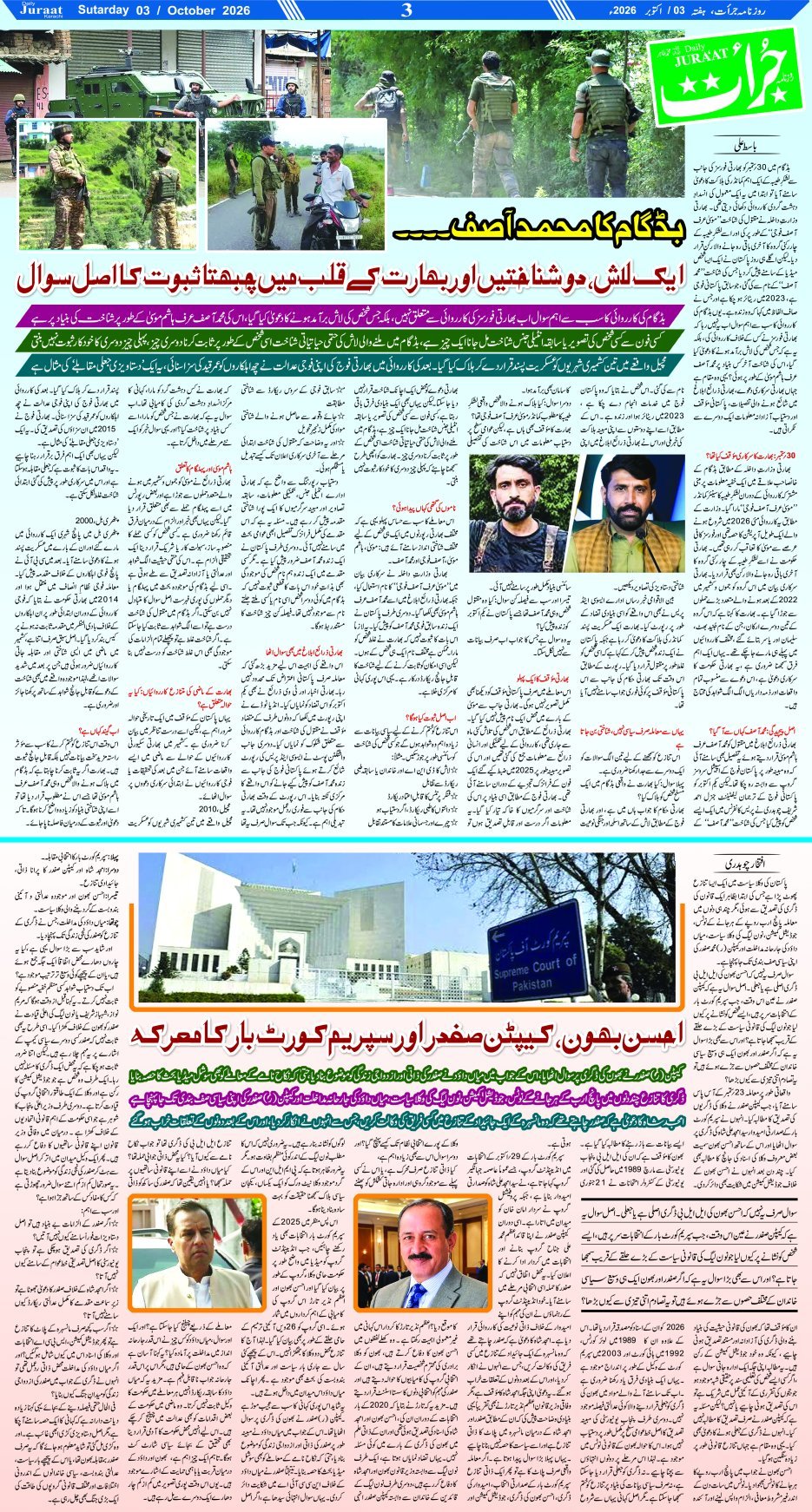 e-Paper 2026/10/03 page 3