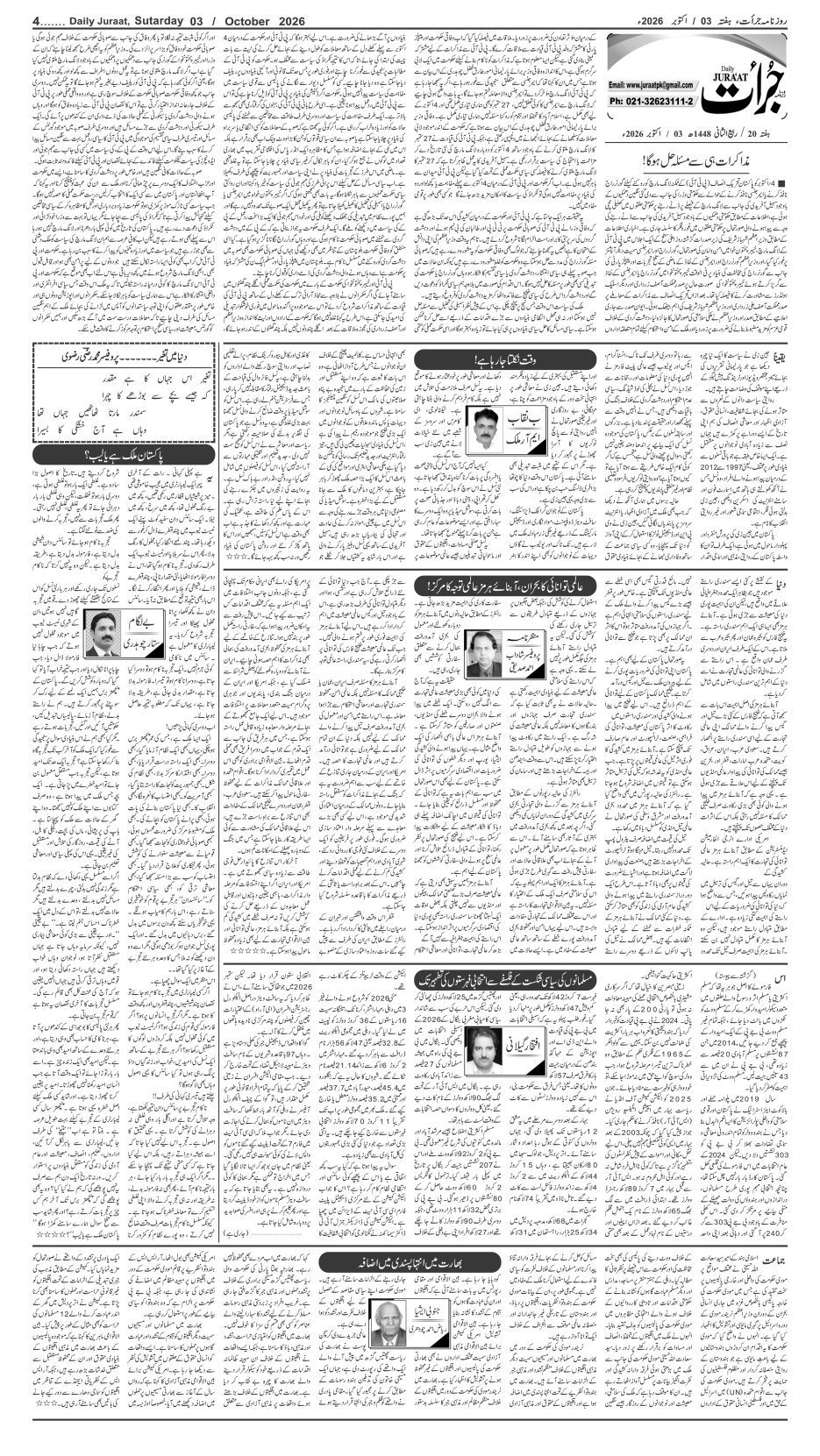 e-Paper 2026/10/03 page 4