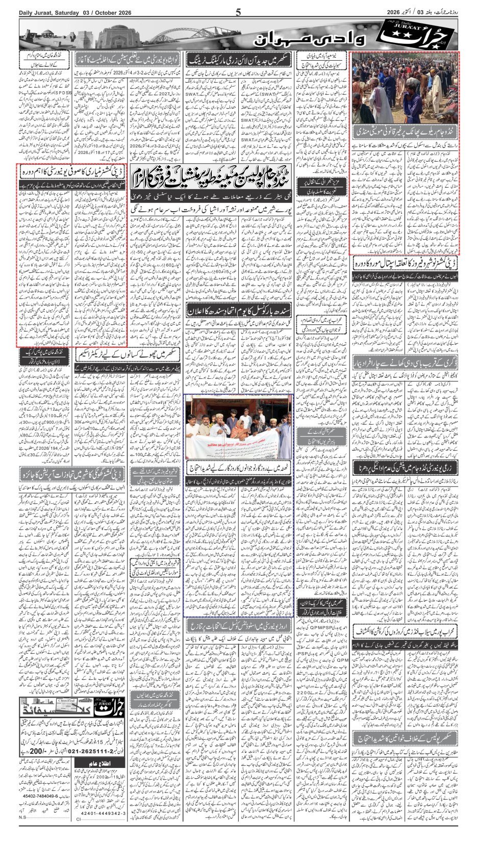 e-Paper 2026/10/03 page 5