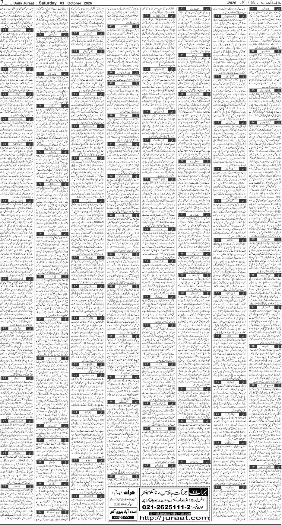 e-Paper 2026/10/03 page 7