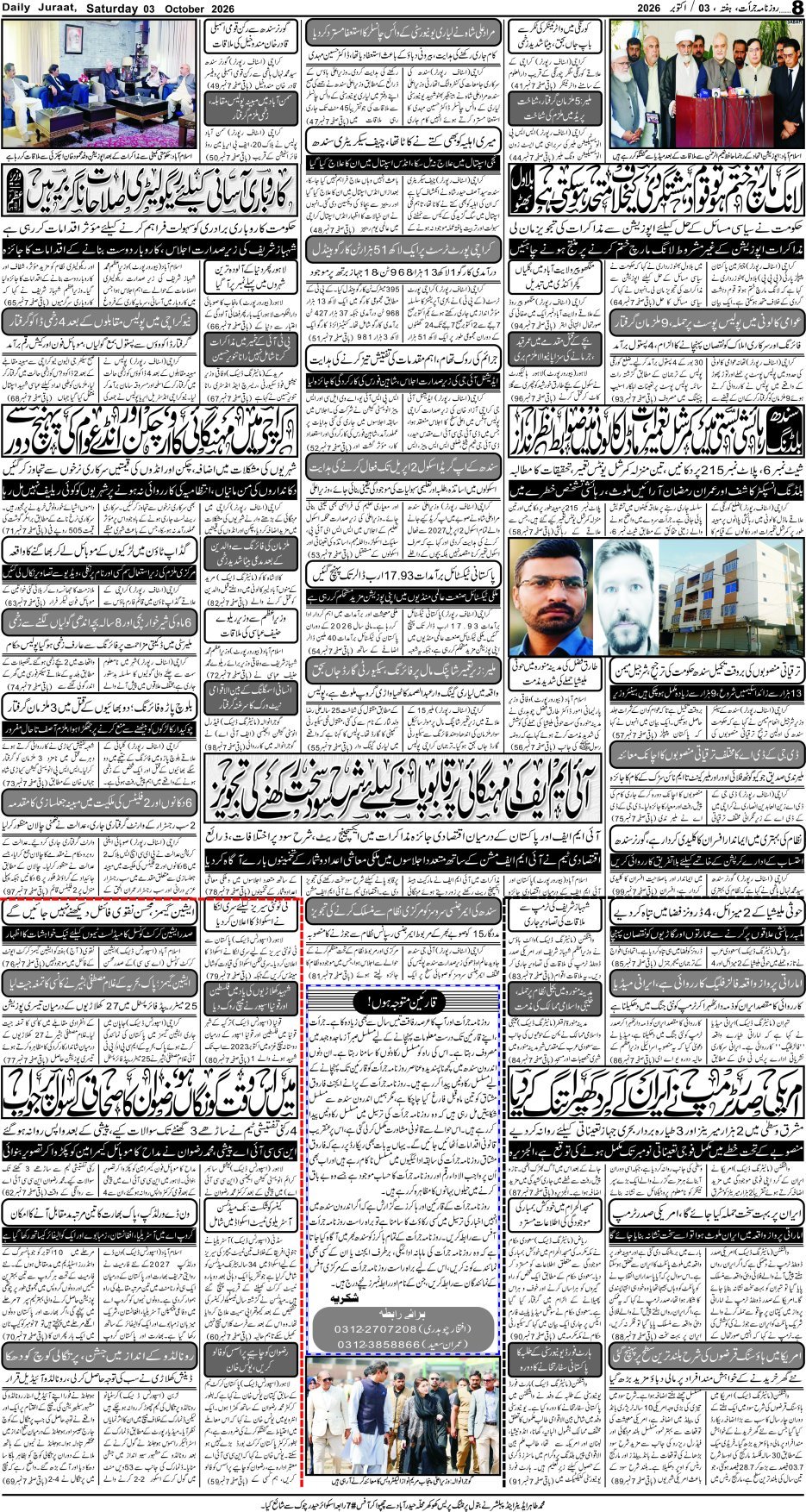 e-Paper 2026/10/03 page 8