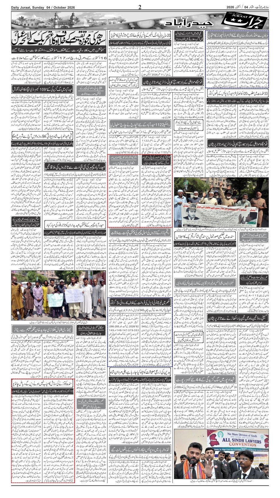 e-Paper 2026/10/04 page 2