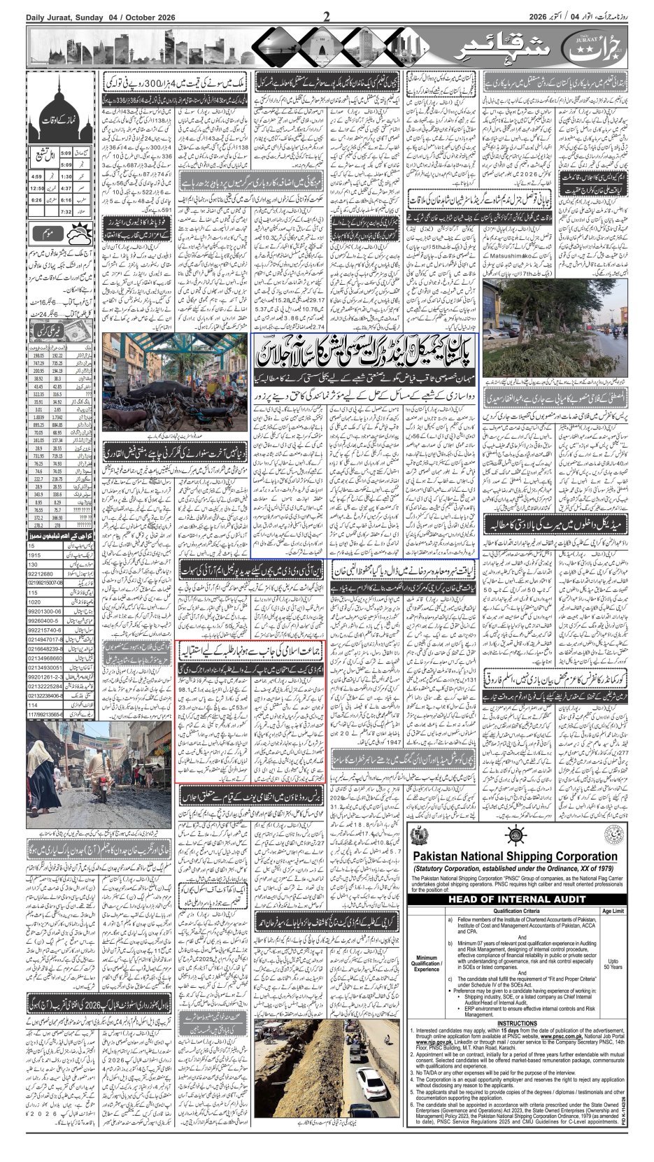 e-Paper 2026/10/04 page 2