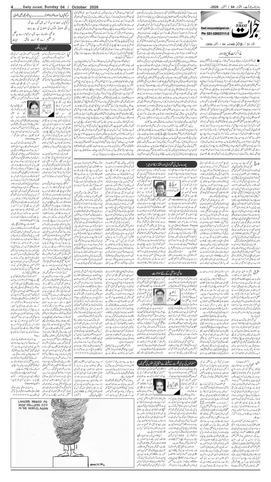 e-Paper 2026/10/04 page 4