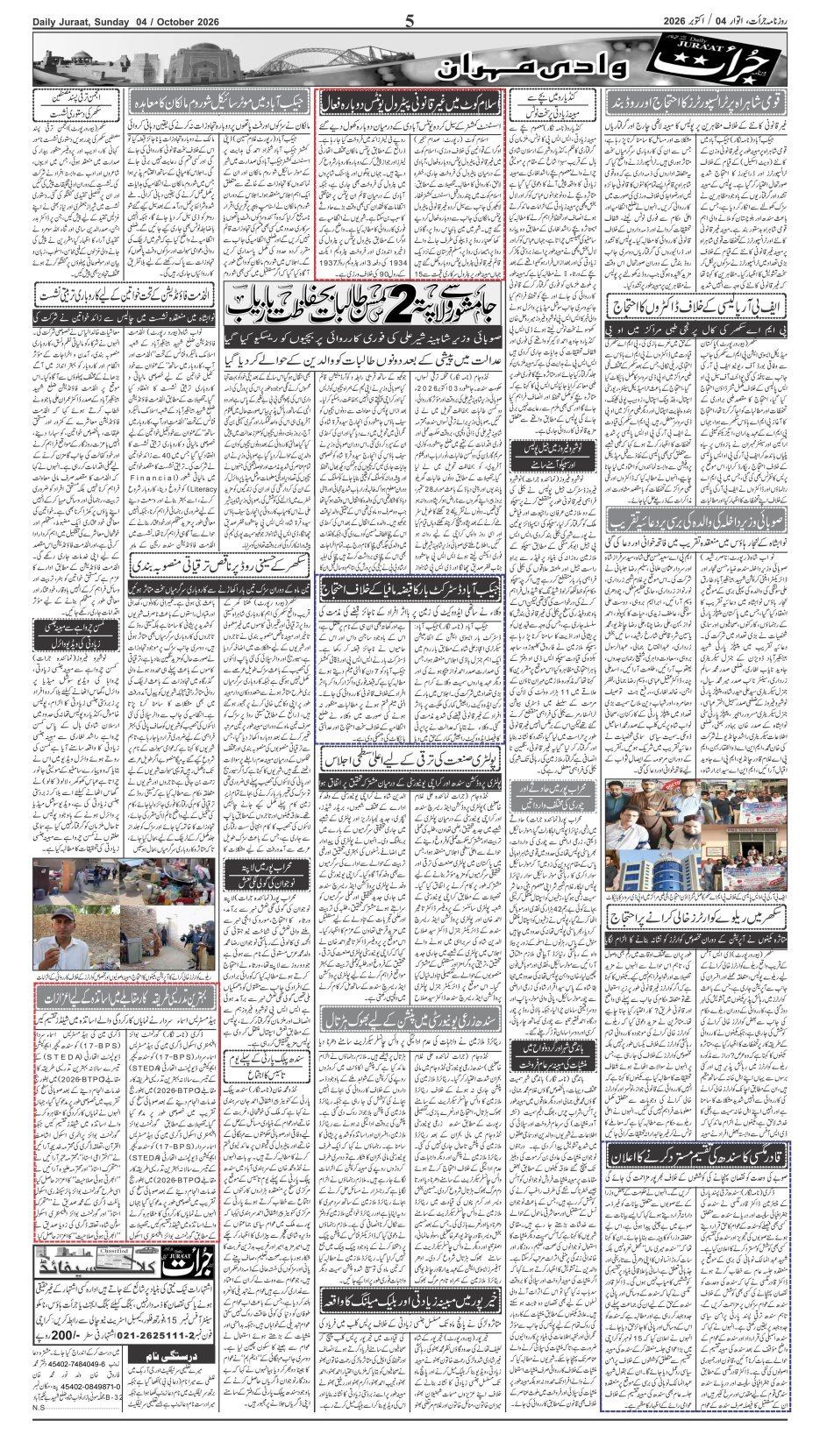 e-Paper 2026/10/04 page 5