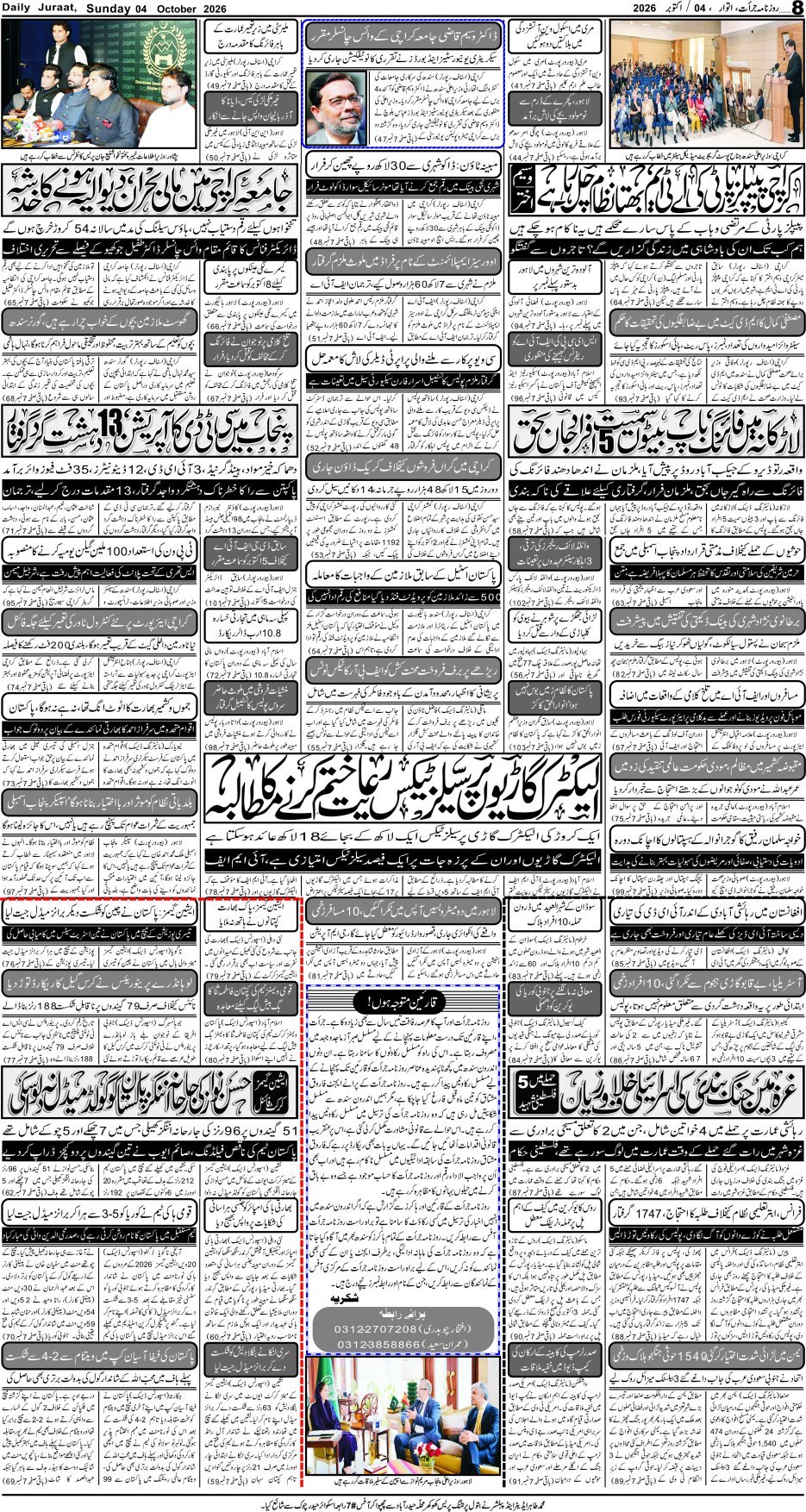 e-Paper 2026/10/04 page 8