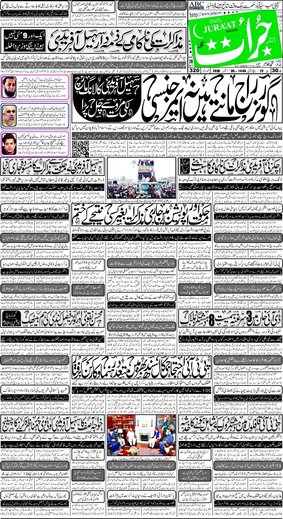 e-Paper 2026/10/05 page 1
