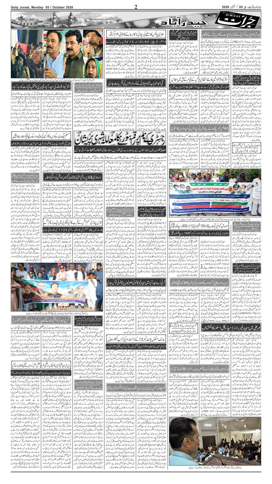 e-Paper 2026/10/05 page 2