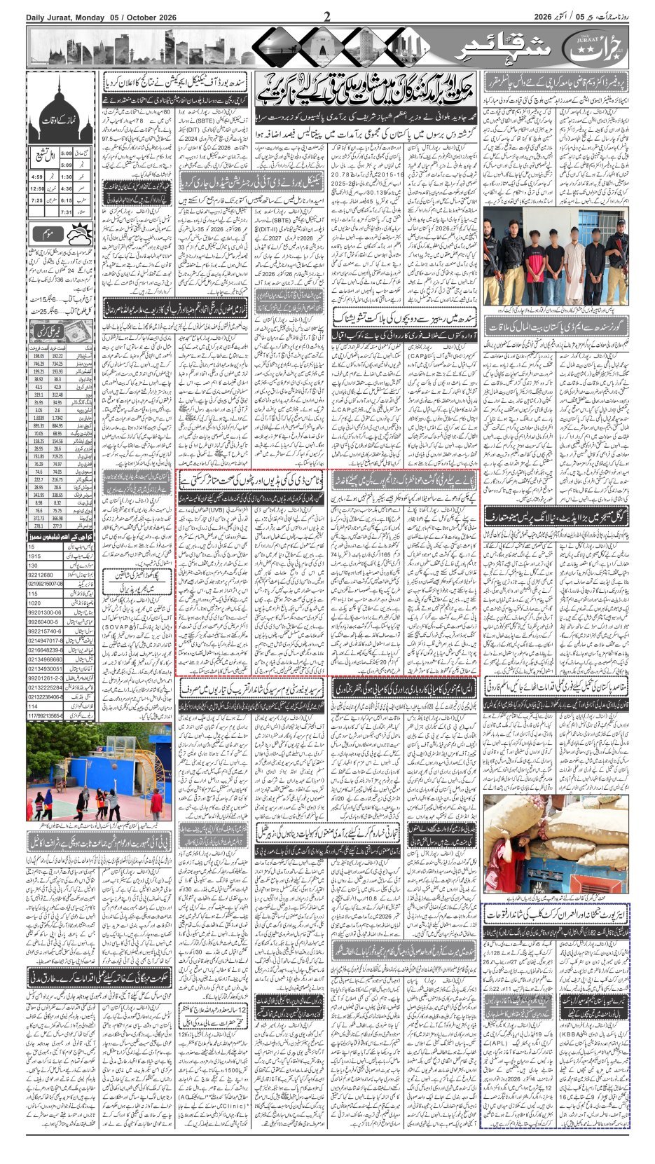 e-Paper 2026/10/05 page 2