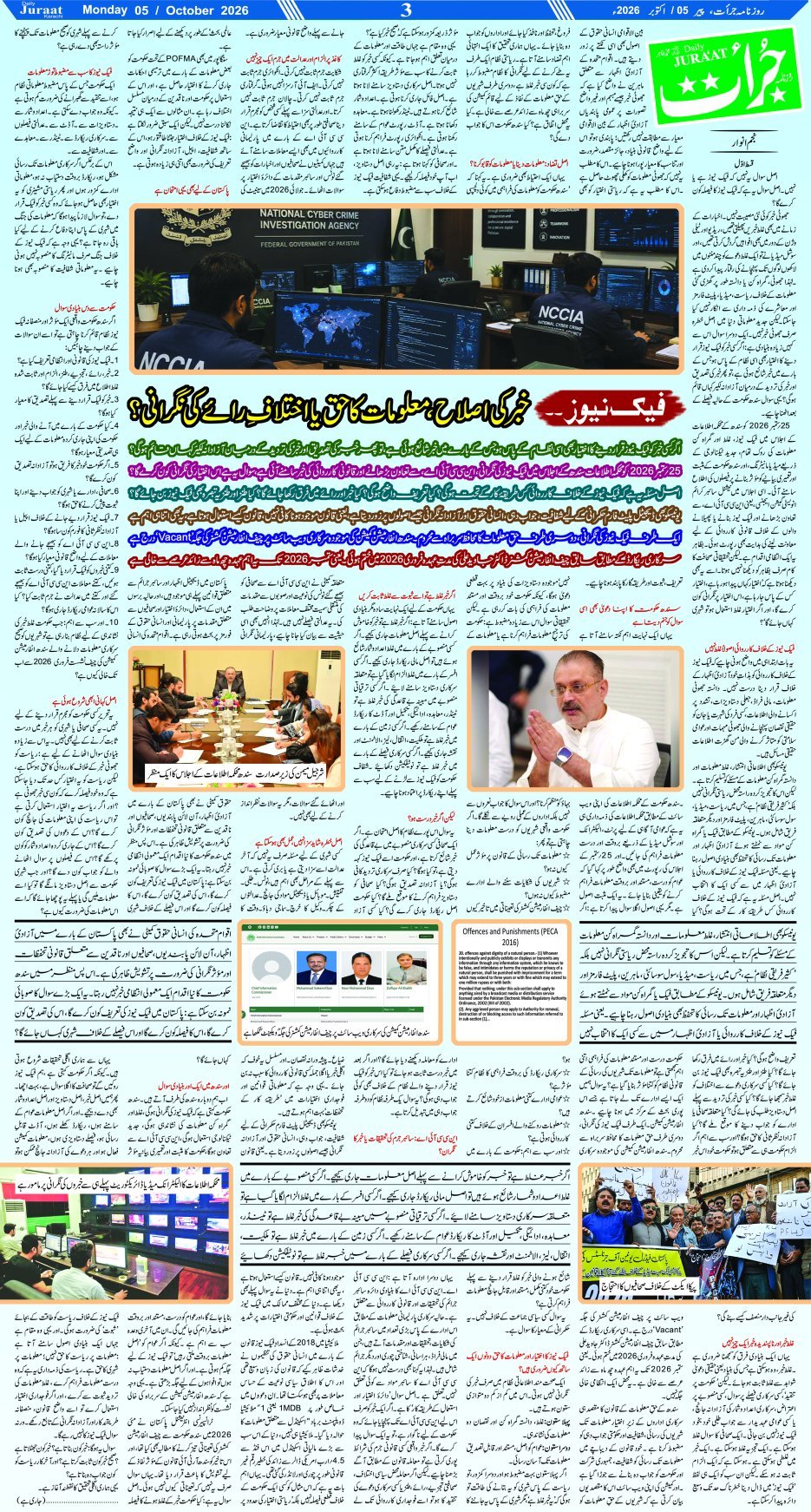 e-Paper 2026/10/05 page 3