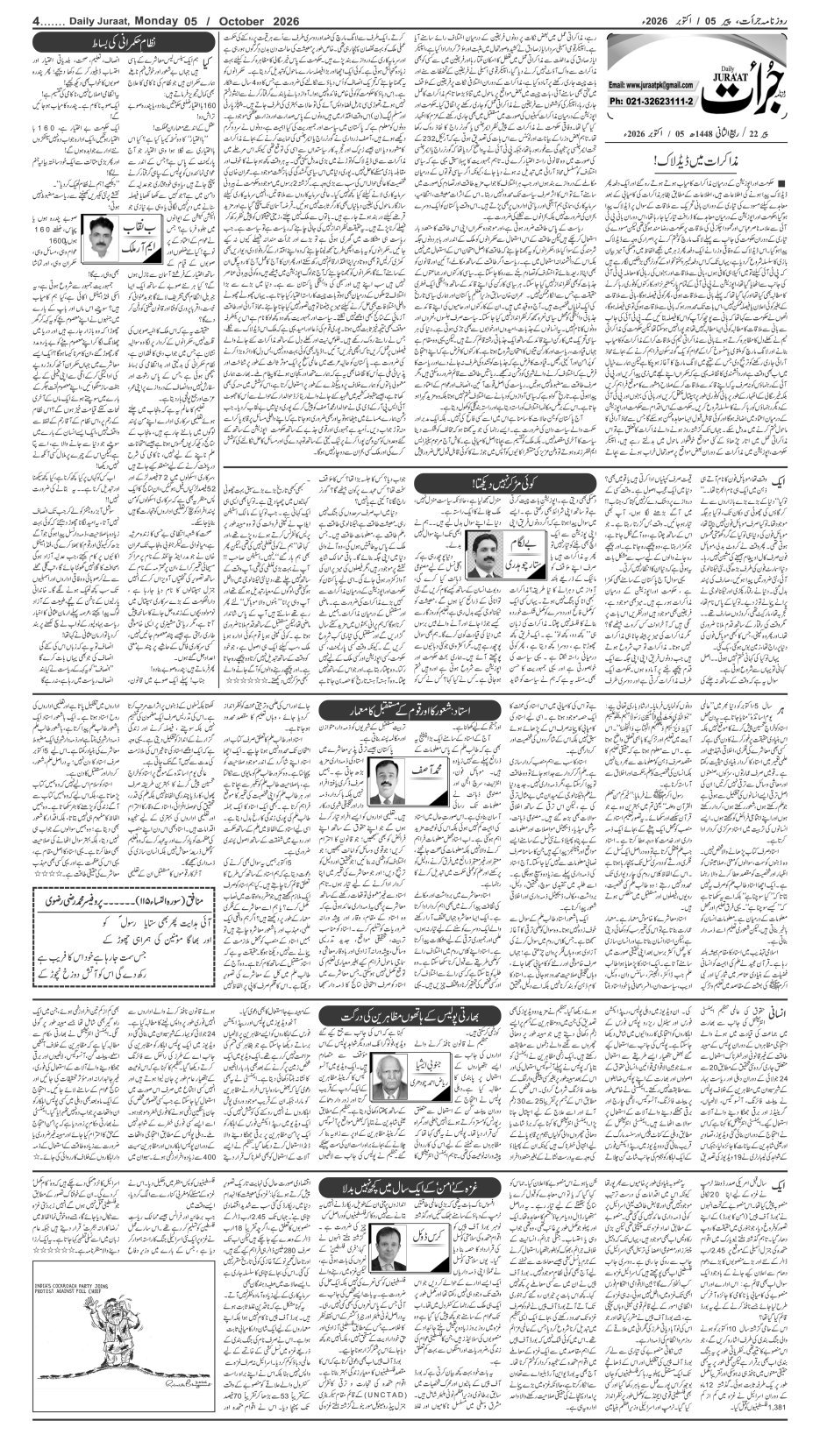 e-Paper 2026/10/05 page 4