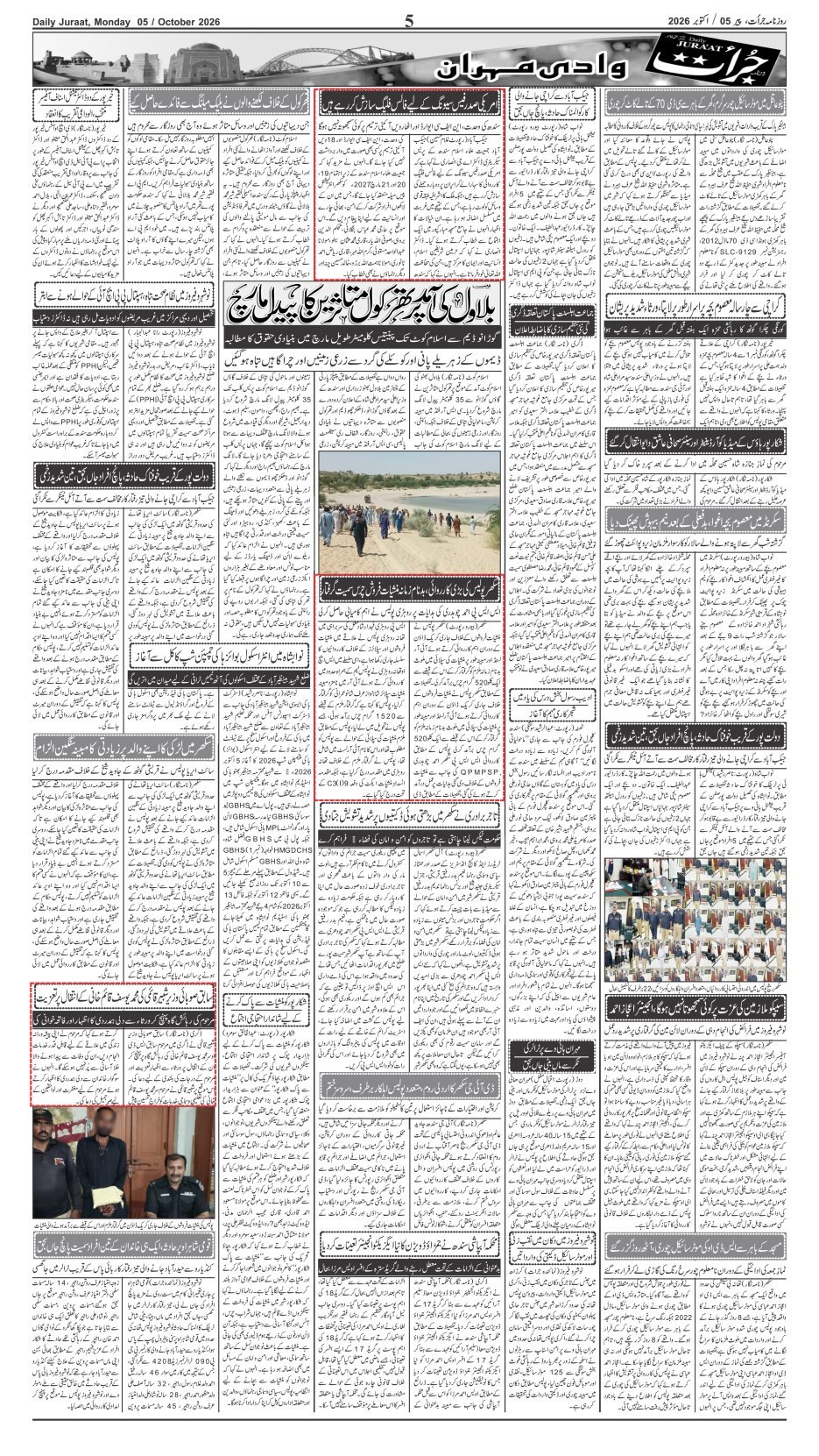 e-Paper 2026/10/05 page 5