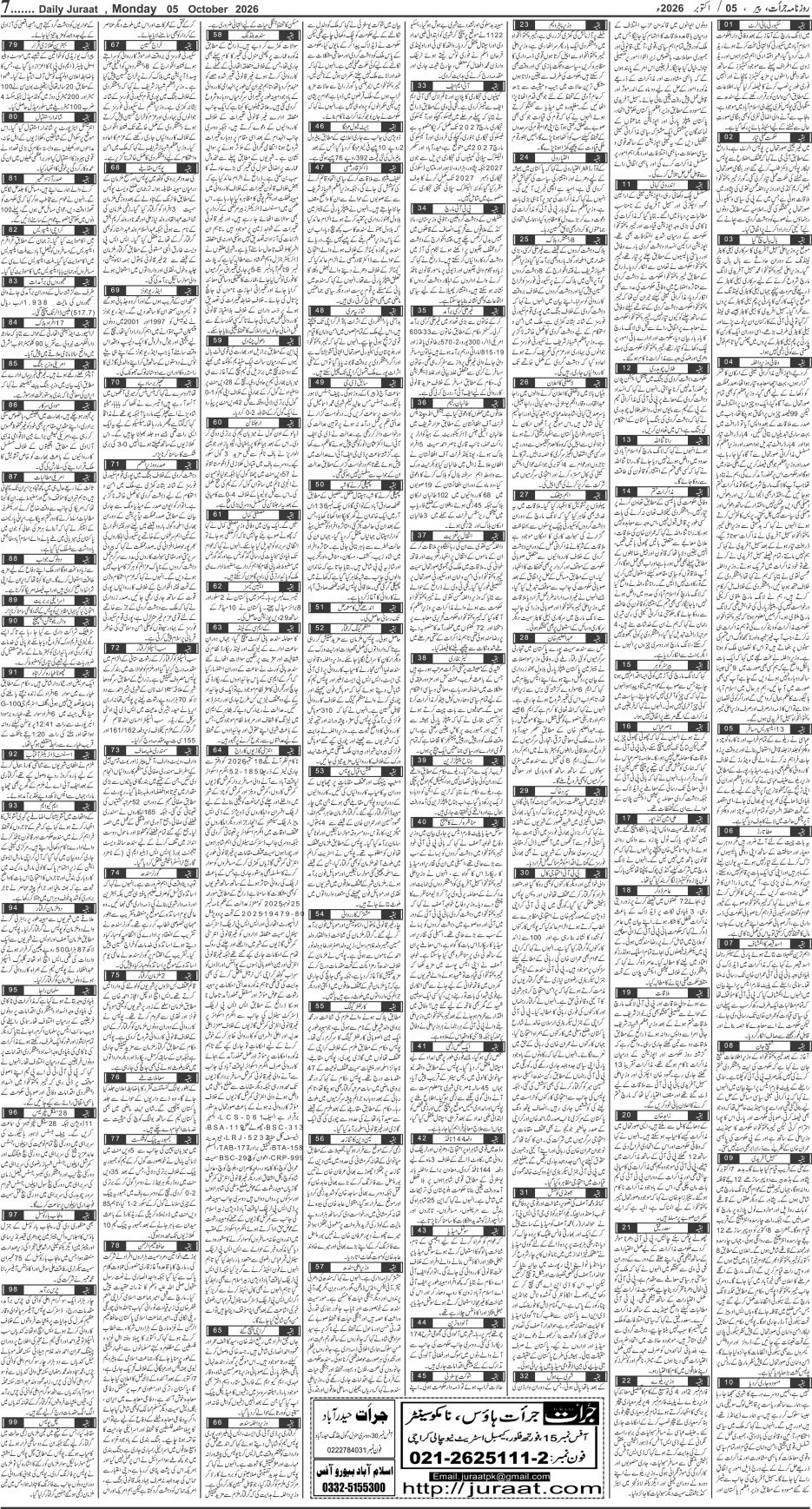 e-Paper 2026/10/05 page 7
