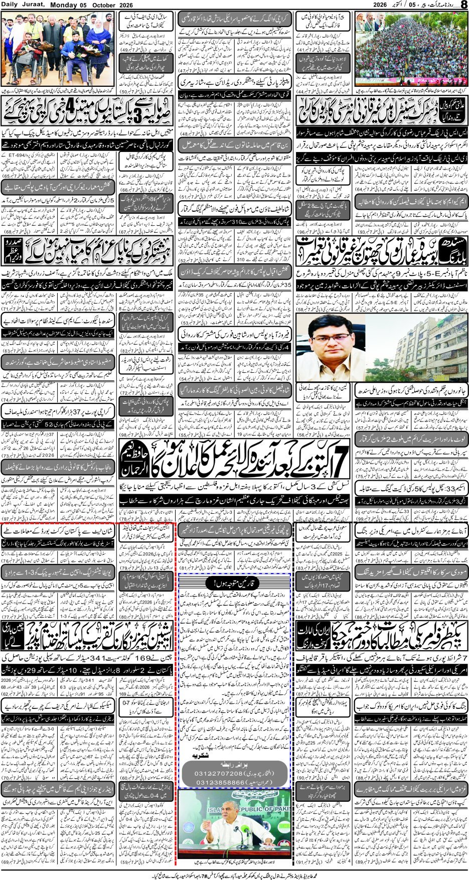 e-Paper 2026/10/05 page 8
