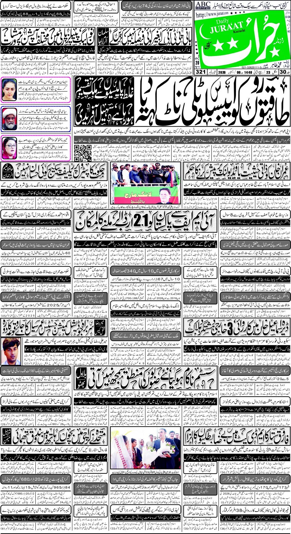 e-Paper 2026/10/06 page 1
