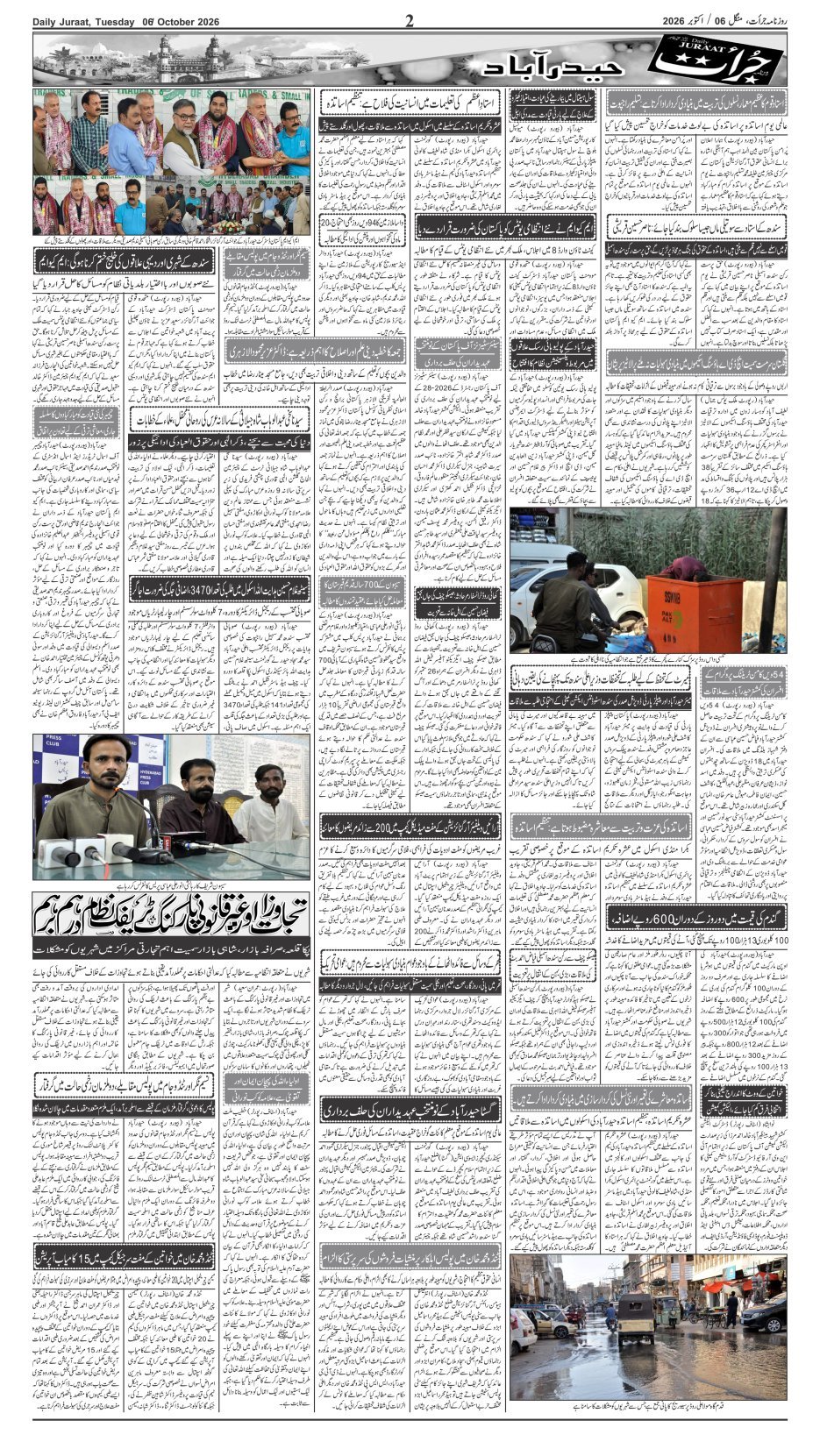 e-Paper 2026/10/06 page 2