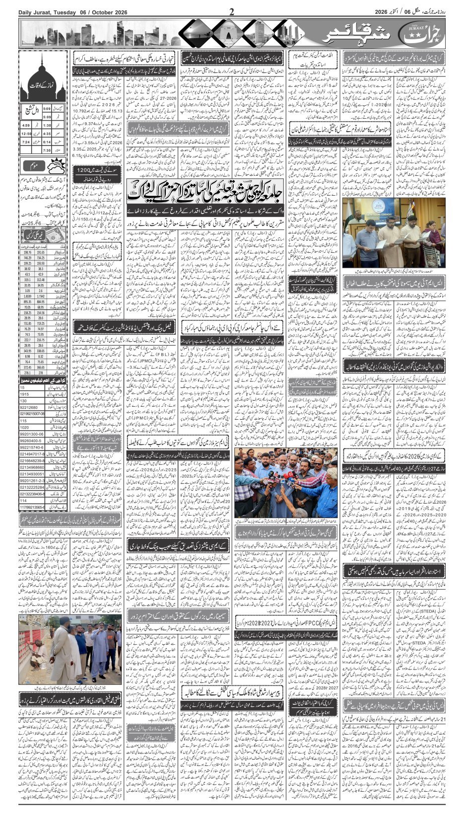 e-Paper 2026/10/06 page 2