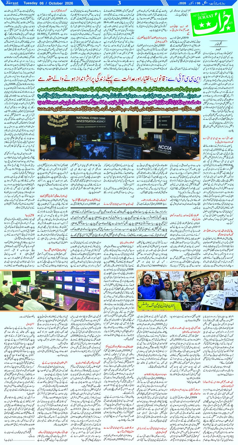 e-Paper 2026/10/06 page 3