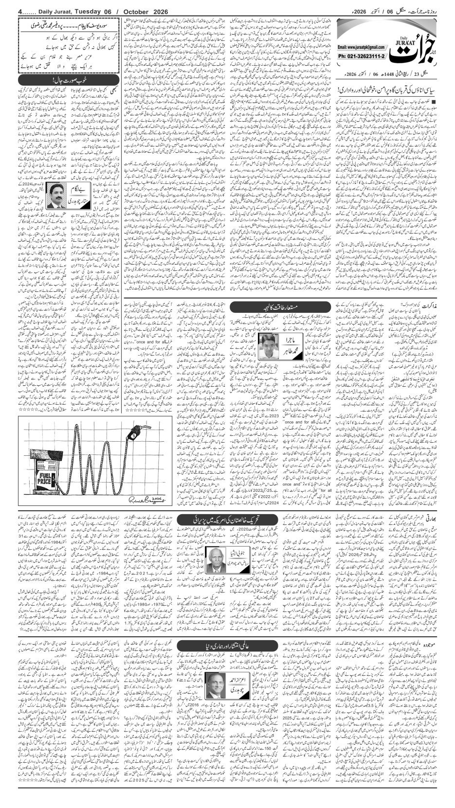 e-Paper 2026/10/06 page 4
