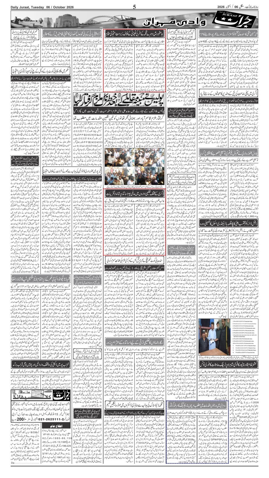 e-Paper 2026/10/06 page 5