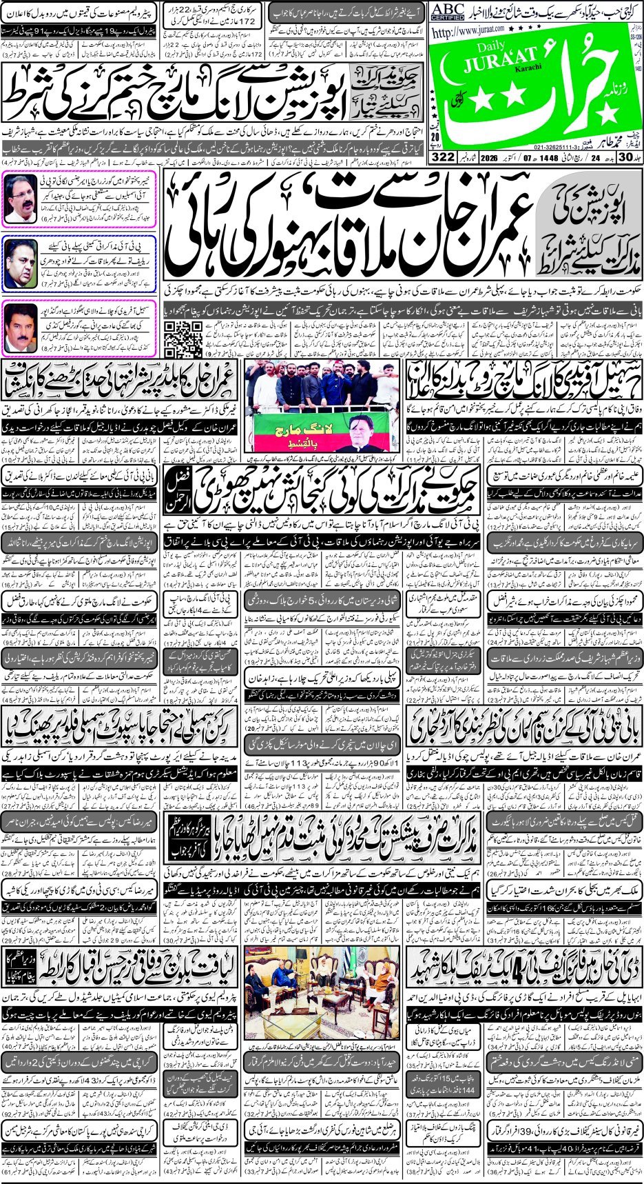 e-Paper 2026/10/07 page 1