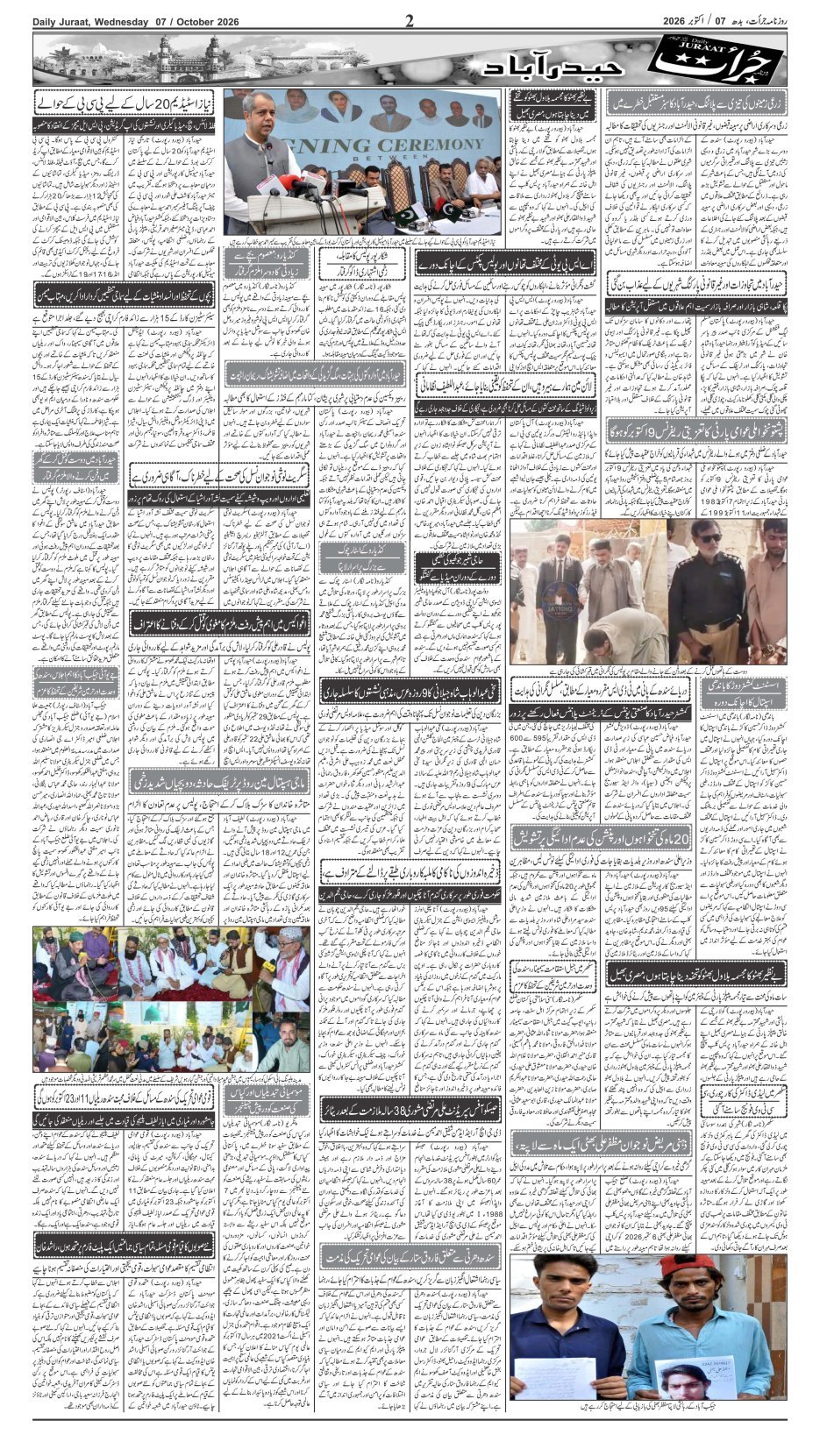 e-Paper 2026/10/07 page 2
