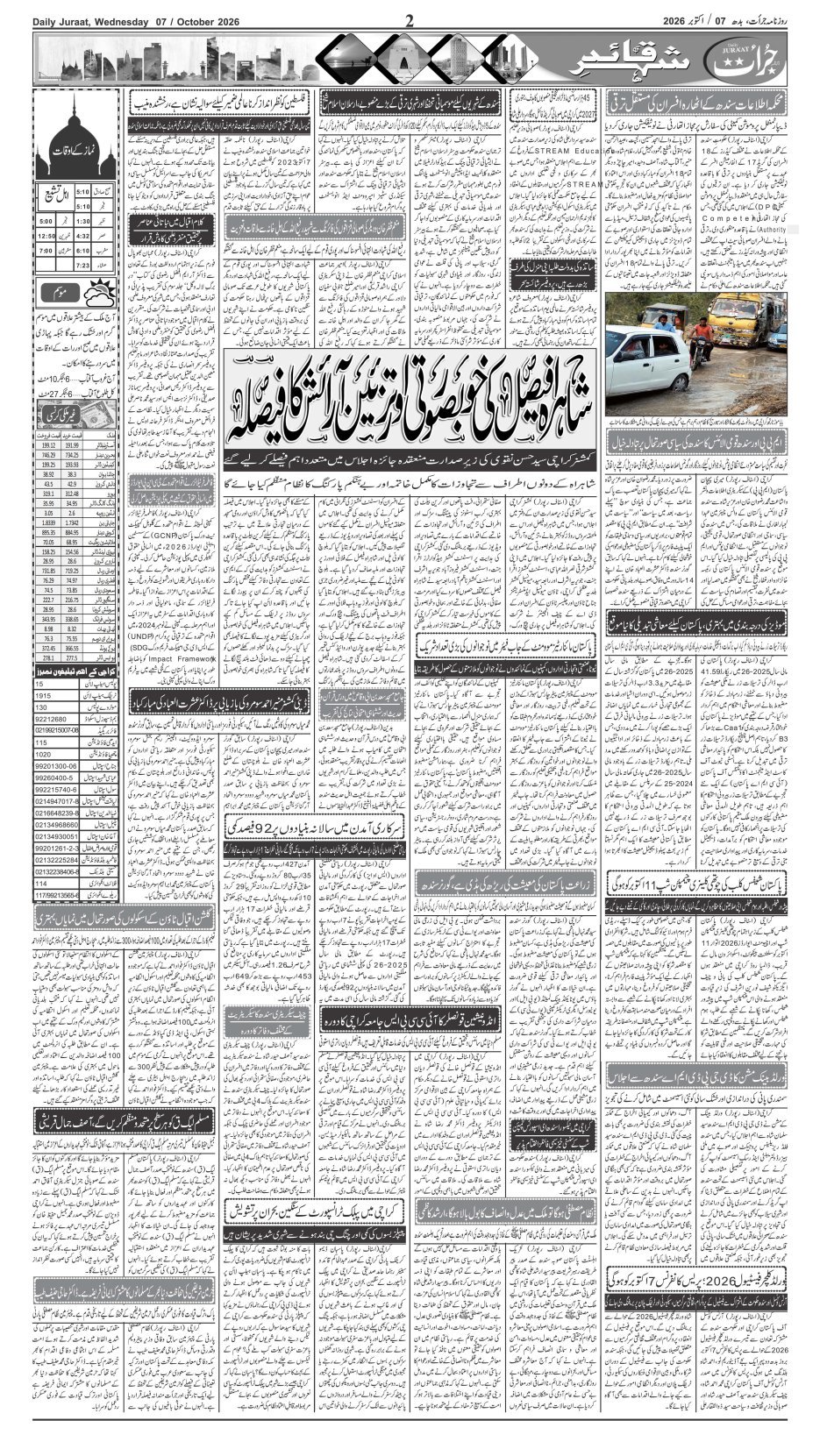 e-Paper 2026/10/07 page 2