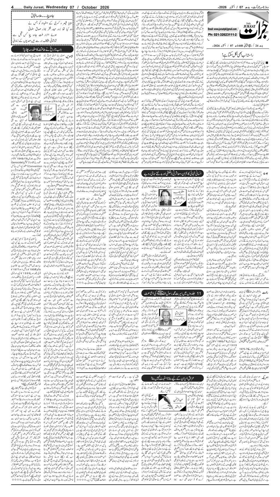 e-Paper 2026/10/07 page 4