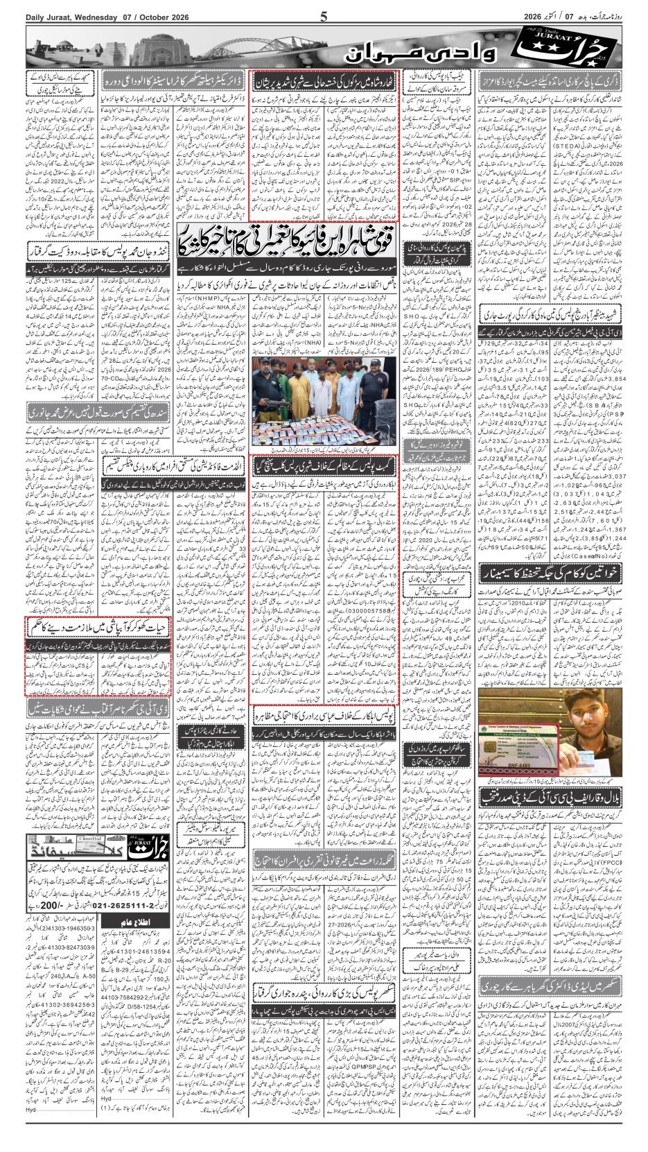 e-Paper 2026/10/07 page 5