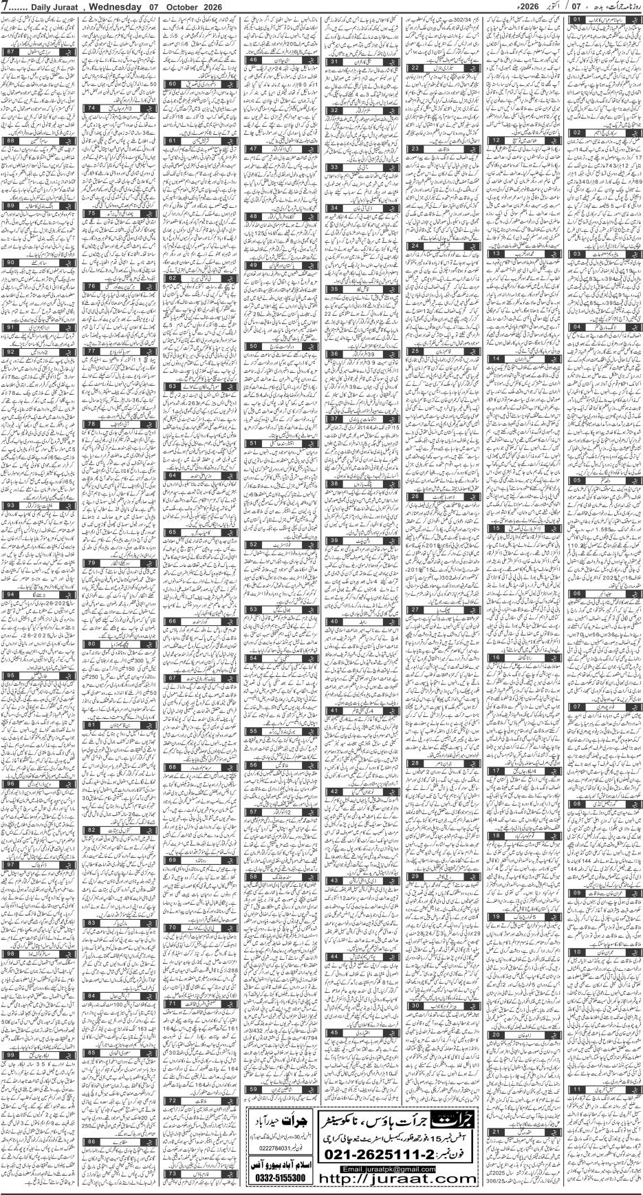 e-Paper 2026/10/07 page 7