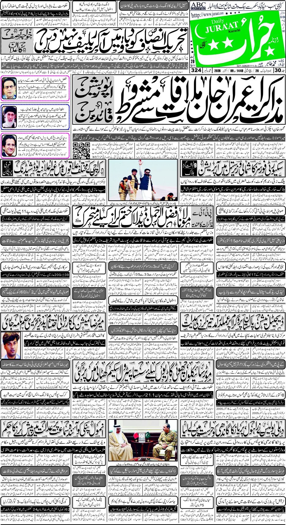 e-Paper 2026/10/09 page 1