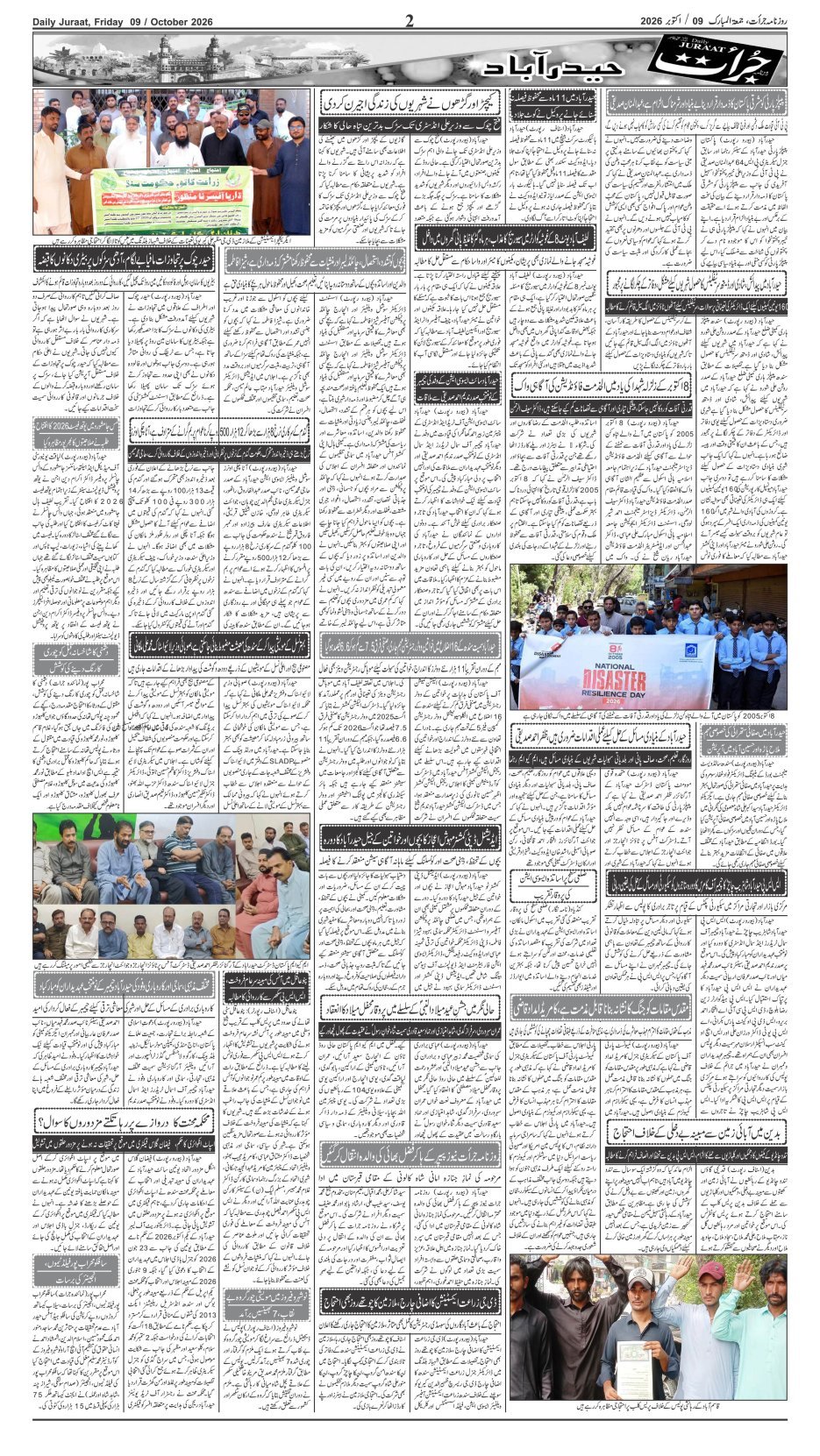 e-Paper 2026/10/09 page 2