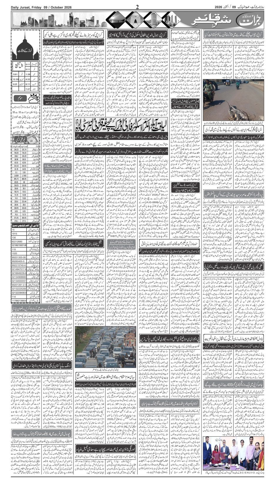 e-Paper 2026/10/09 page 2