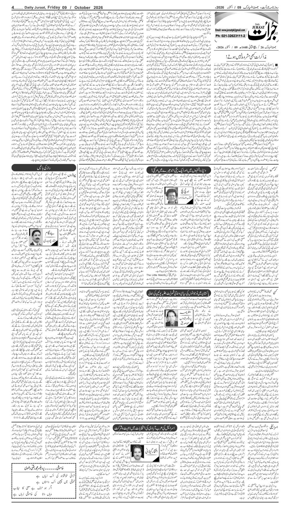 e-Paper 2026/10/09 page 4