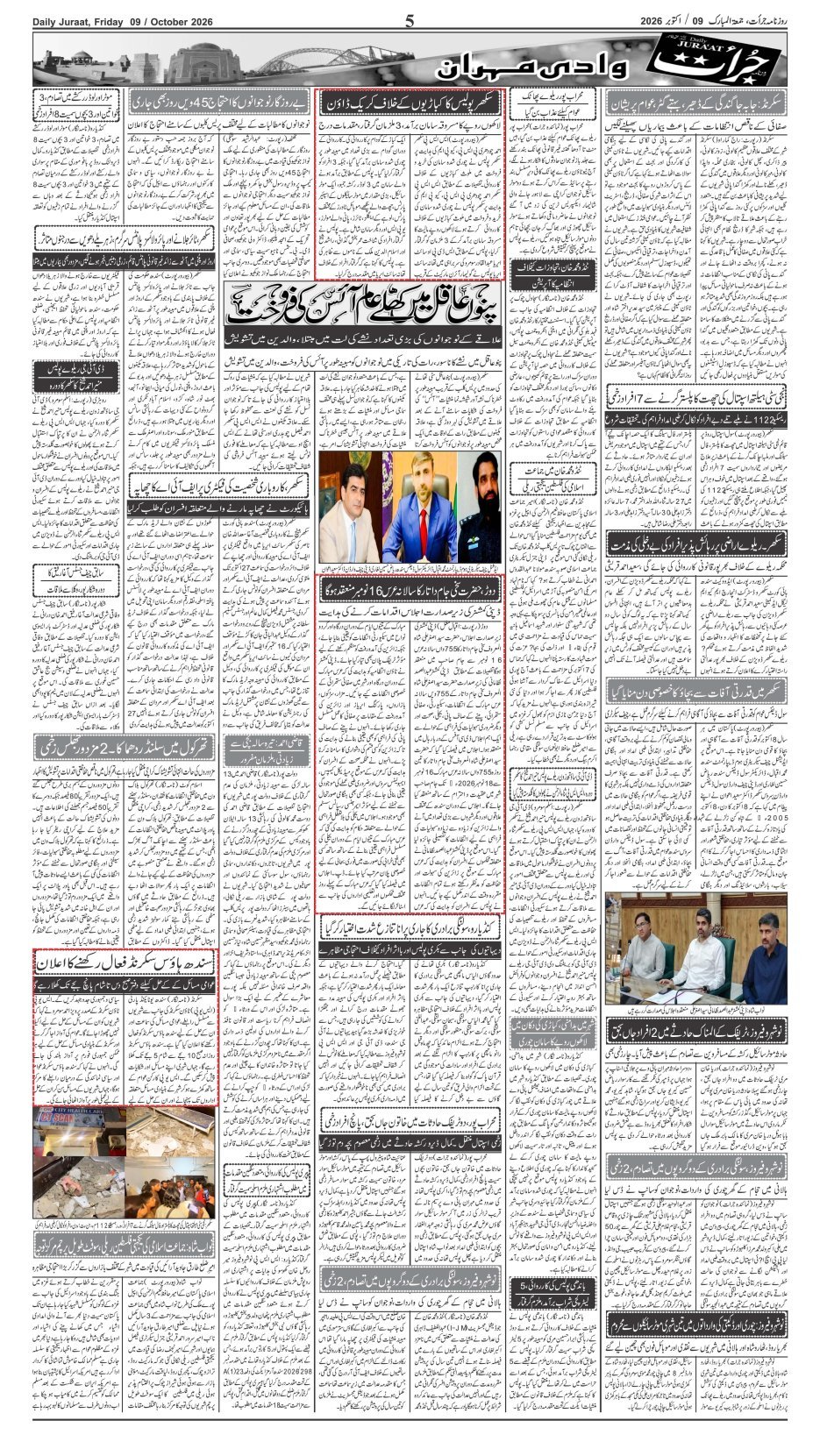 e-Paper 2026/10/09 page 5